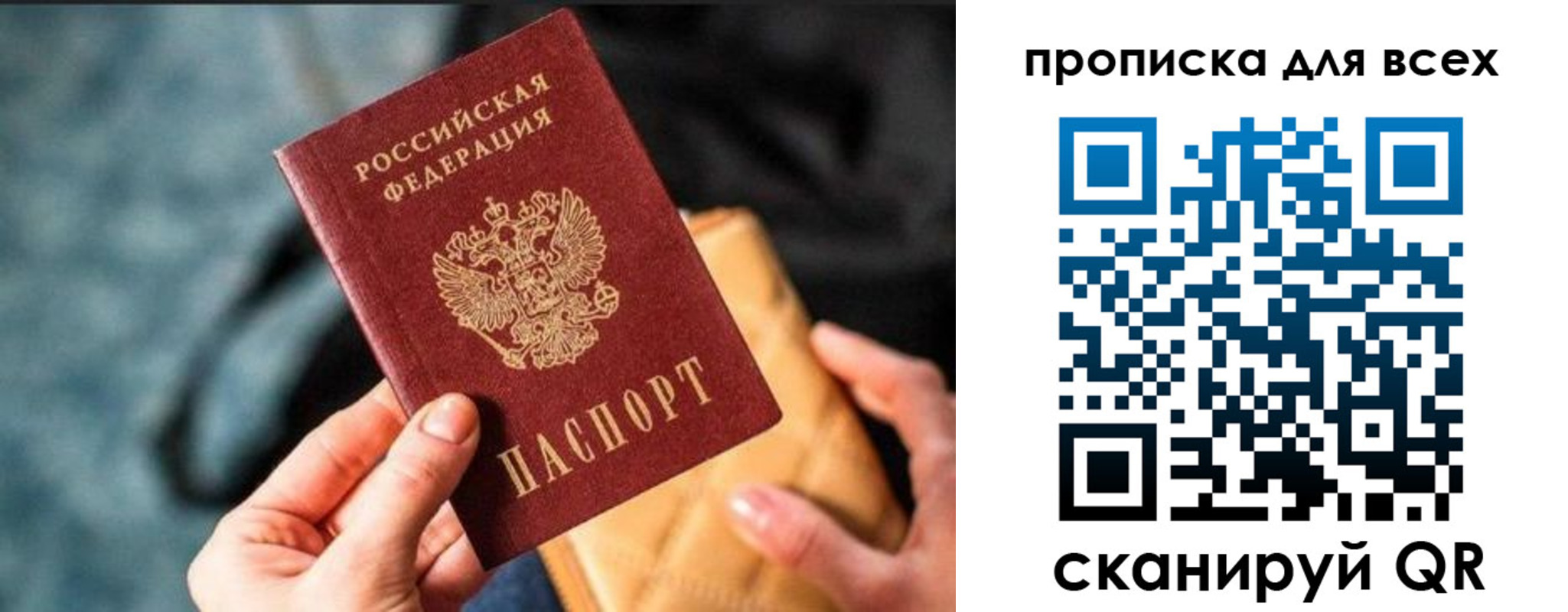 прописка для работы в Гремячинске