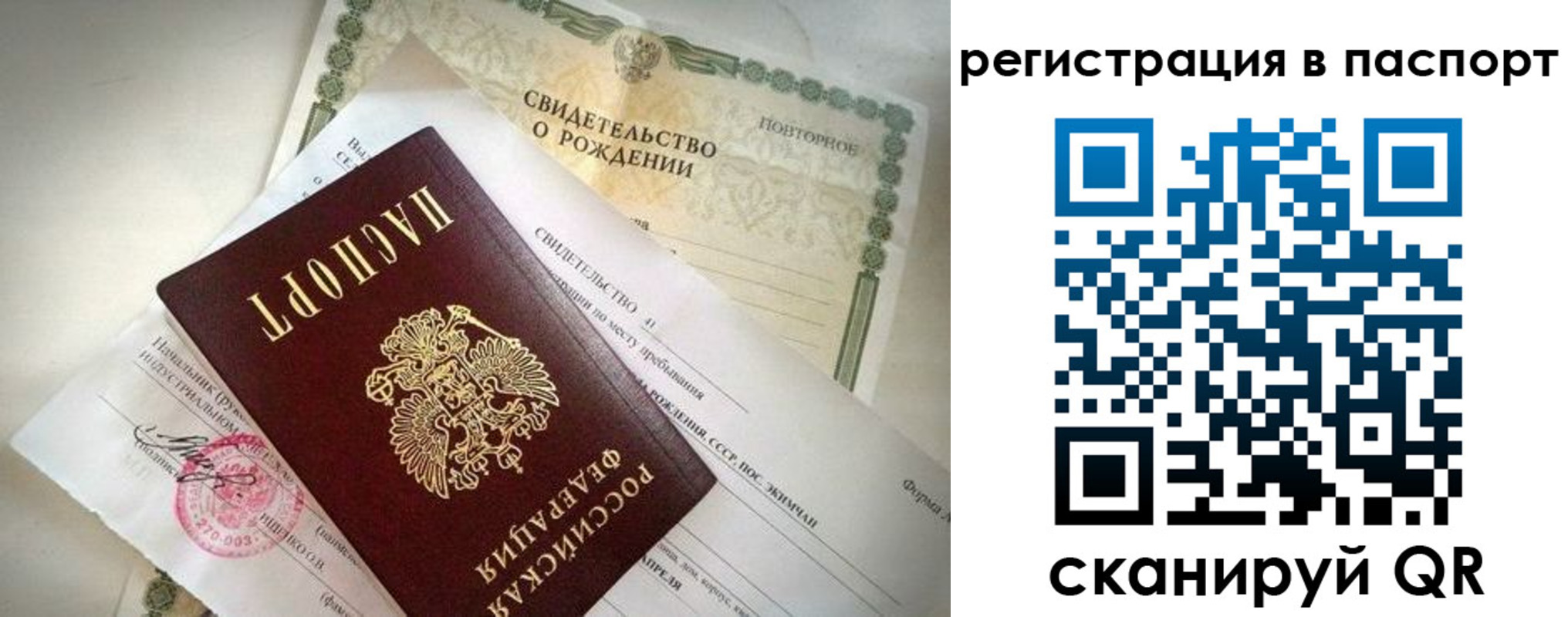 прописка гарантия в Гремячинске