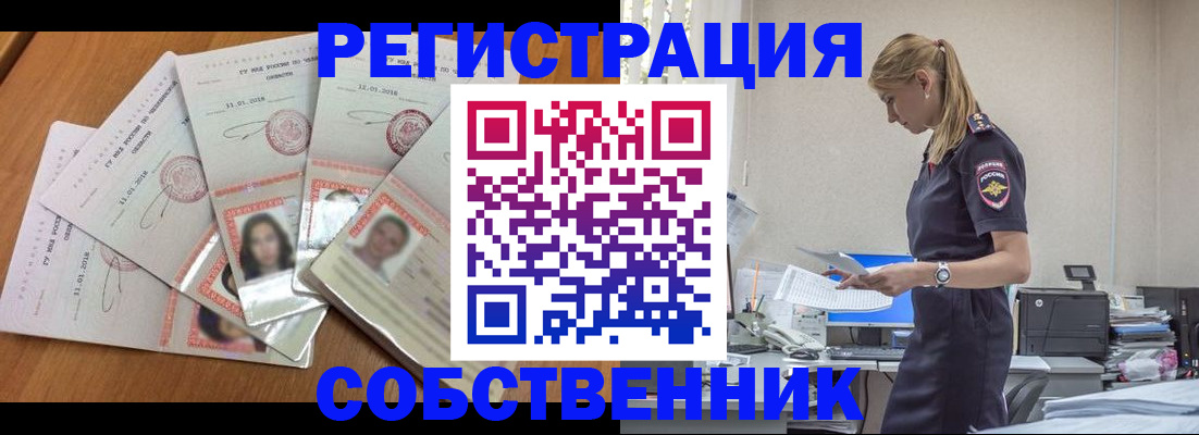временная регистрация надежно в Гремячинске