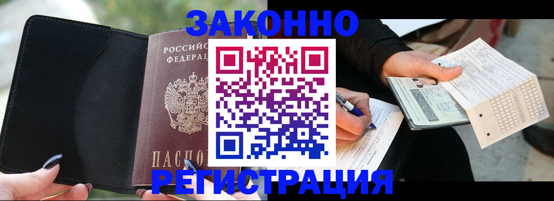 временная регистрация гарантия в Гремячинске