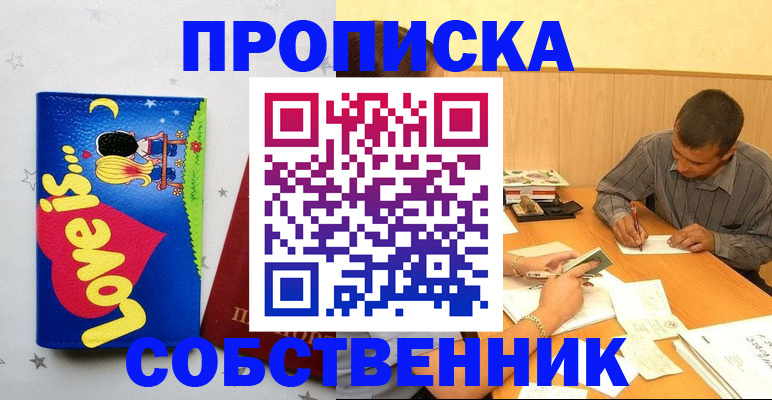 прописка регистрация в Гремячинске