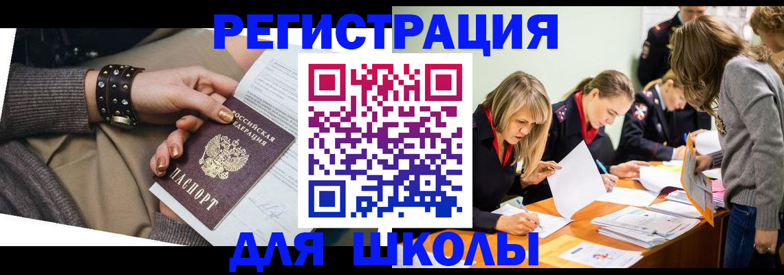 прописка от собственника в Гремячинске